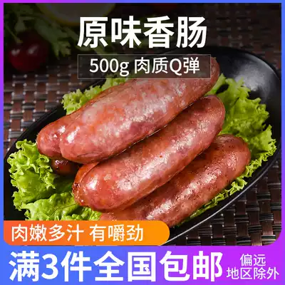 Maruzi Taiwan flint barbecue sausage hot dog handmade sausage 500g 8 original authentic desktop sausages
