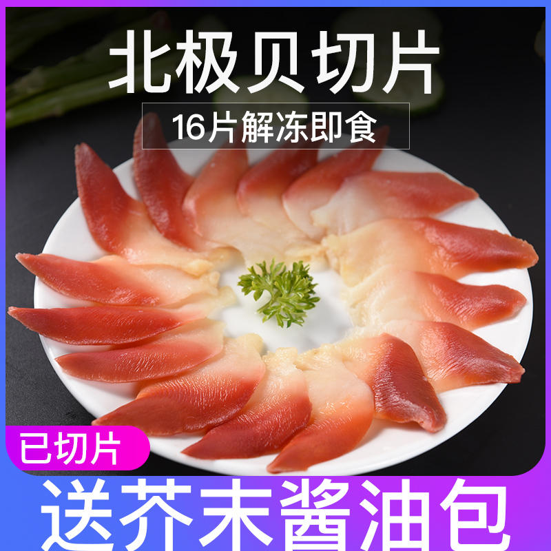 Arctic bayonet body slices (about 16 pieces) have been removed from the viscera to open the salmon companion free of slice convenience