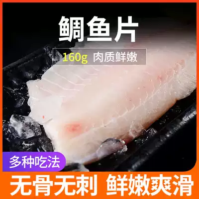 Frozen Snapper Fillets 160g Fresh Japanese Cuisine Fresh Aquatic Fresh Frozen