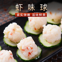 Laurel shrimp flavor ball imported SA grade deep sea cod pulp shrimp meat hot pot ingredients shrimp ball 100g Kwantung boiled