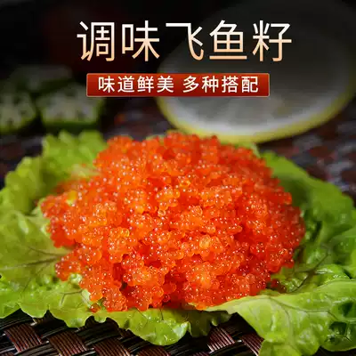 Sushi with flying fish seeds 100 grams of large caviar seafood aquatic products