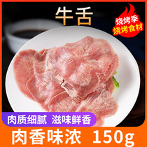 Bull tongue slices 150g fresh raw beef tongue slices barbecue beef tongue hot pot ingredients