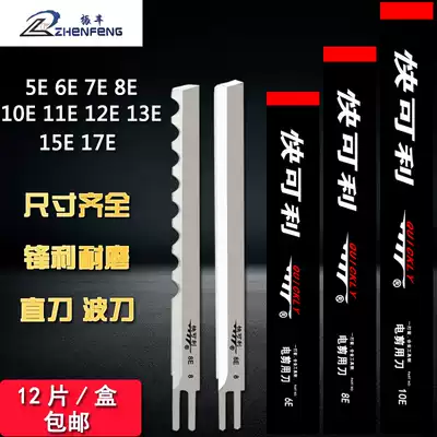 Kuaikeli blade cutting electromechanical shearing cloth machine accessories