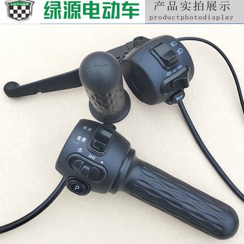 ການປະກອບສະຫຼັບລົດໄຟຟ້າ luyuan moc mub headlight ຄວາມໄວສູງຄວາມໄວຕ່ໍາ p switch throttle ຕົ້ນສະບັບໃຫມ່ສະພາແຫ່ງມາດຕະຖານແຫ່ງຊາດ