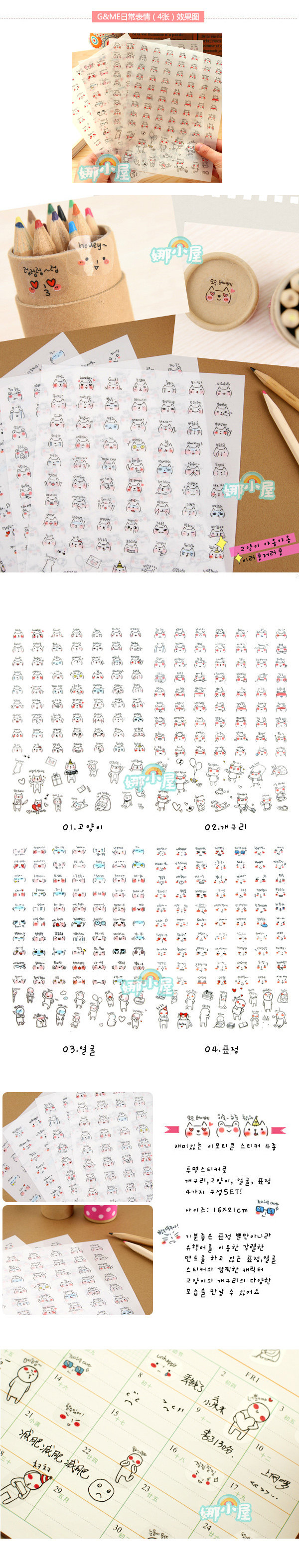 Sticker pour téléphone mobile - Ref 1375858 Image 27