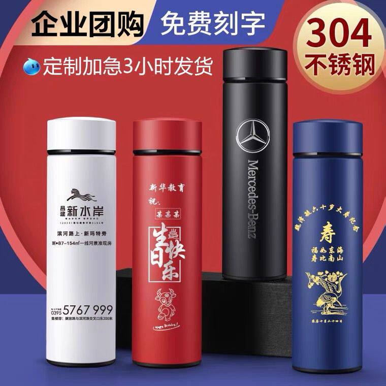 Business Intelligence Thermometry Cup Batch Customised Imprint Logo logo Advertisement gift water cup Opening order lettering