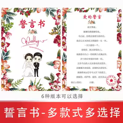 Oath book Marriage Love contract marriage agreement book couple Love agreement book Douyin vow book marriage promise