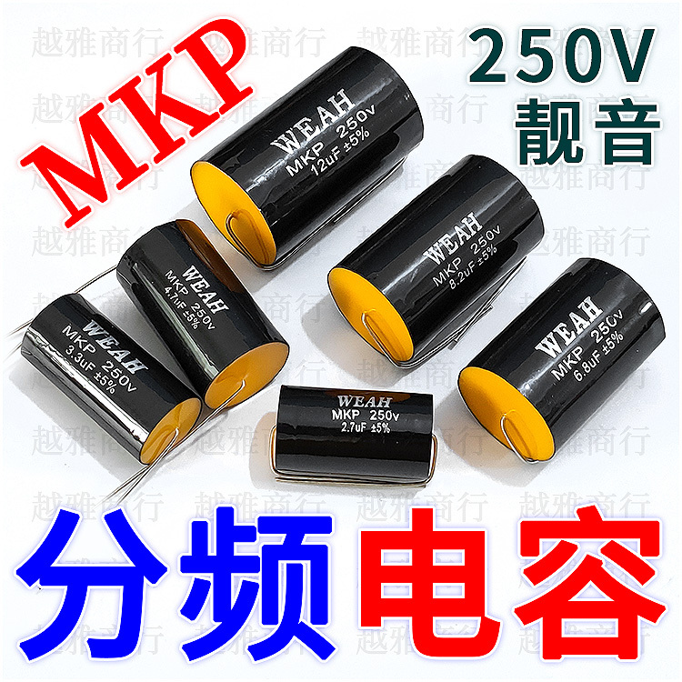 Mkp Non-Inductive Axial Through-Core Non-Polar Capacitor Audio Capacitor for Ultra-High Frequency, Mid-Range, and Ultra-Low Frequency Crossover Filters Mkp Non-Inductive Axial Through-Core Non-Polar Capacitor Audio Capacitor for Ultra-High Frequency, Mid-Range, and Ultra-Low Frequency Crossover Filters