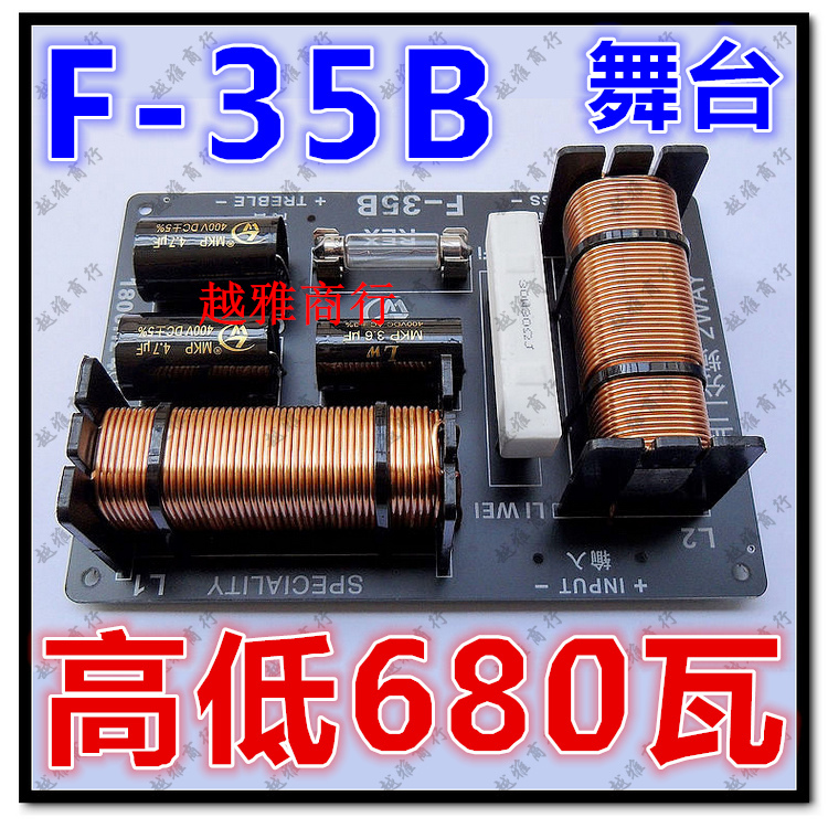 Professional Stage Speaker Crossover High and Low Secondary Frequency Power 680W Audio Splitter Levi 12Db F-35B