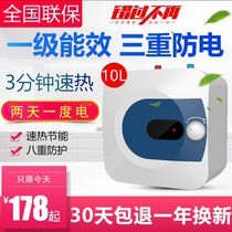 First-class energy efficiency household kitchen treasure water storage type 10 liters up and down water speed heat small electric water heater Hand washing