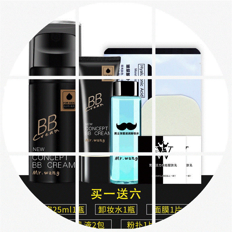 男士裸妆BB霜遮瑕痘印素颜自然色小麦色粉底液膏彩妆化妆品