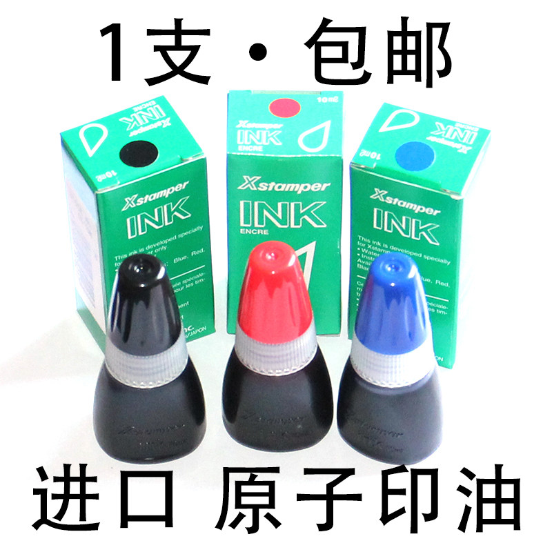  Flag-card INK Xstamper Atomic seal oil seal Add liquid supplement Water CS-10N red ink-Taobao