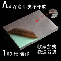 A4 cowhide self-adhesive printing paper carton Mark dark Kraft paper label back glue paste blank sticker