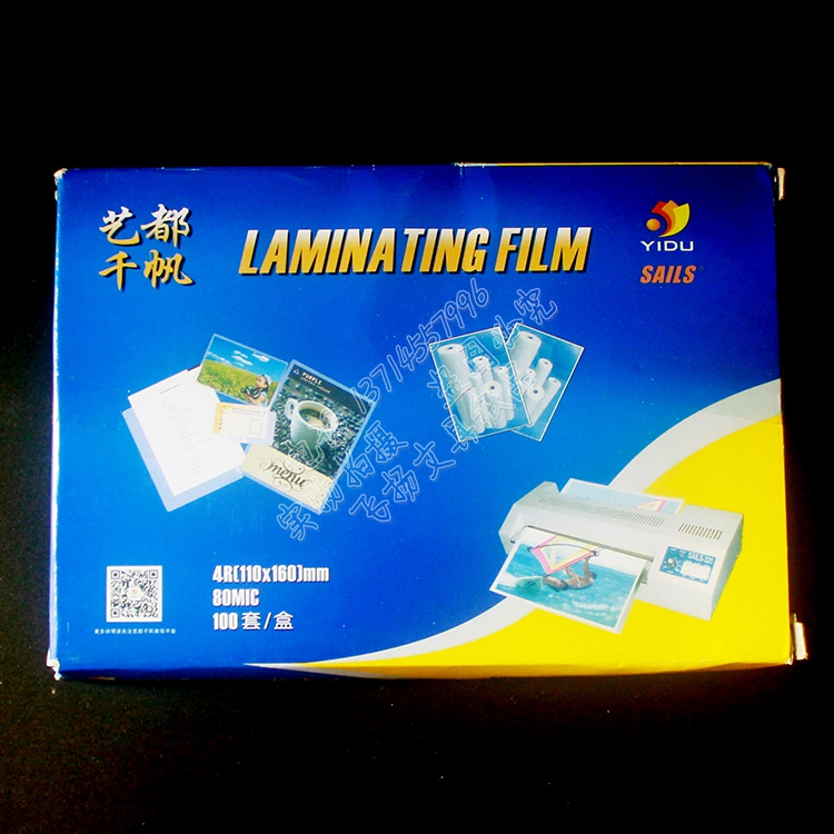 one thousand A6 A6 4R* 80min 80min glue film over adhesive paper hot beam offset plastic film over plastic film protective film-Taobao