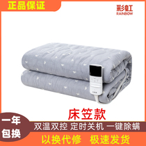 Rainbow electric blanket double double control mite removal four-gear electric mattress household water-free warm timing bed hat 18 meters