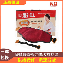 Rainbow electric hot compress waist and abdomen to relax 1702 far infrared physiotherapy electronic hot compress instrument to warm knee pads waist and legs