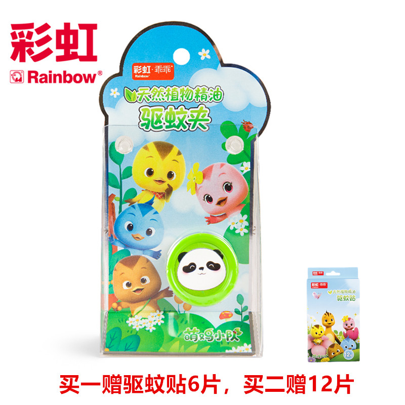 Rainbow Mosquito Repellent Clip Plant Essential Oils Mosquito Repellent Sheet Children Baby Outdoor 5006TJ Outdoor Mosquito Repellent Post 16 tablets