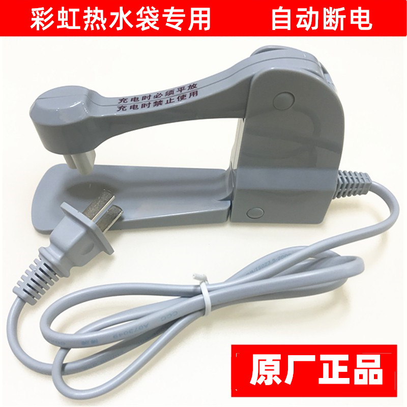 Rainbow hot water bag charger DR 40 - 1 electric heating bag charger warm handbag charger wire and power cord explosion protection clamp