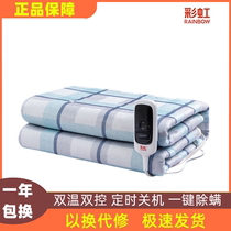 Rainbow electric blanket double double control temperature adjustment electric mattress timing shutdown electric blanket mite removal moisture 1 5 1 8 meters