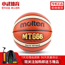 Xiaowu Sports molten Molten Basketball No 4 No 5 No 6 No 7 basketball feels soft and the baby likes it better