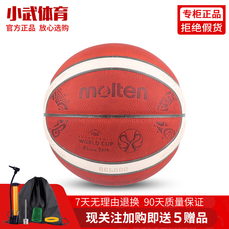 Molten Molten 2019 Basketball World Cup Official Match Ball Leather Basketball B7G5000-M9C