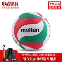 molten Volleyball No 5 ball V5M4000 indoor and outdoor universal ball durable