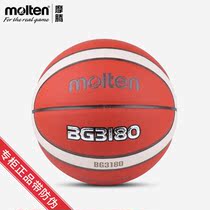 molten Moton basketball PU material indoor outdoor 7 adult 5 childrens competition training GV7X