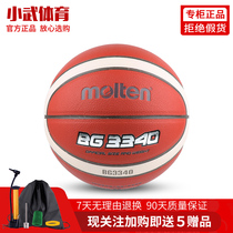 Xiaowu sports molten motorcycle basketball GP7X7 indoor and outdoor cement wear-resistant student basketball
