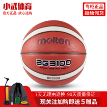 Moteng Basketball No 4 Child No 5 Child No 7 No 6 Student outdoor training wear-resistant basketball Mo Teng 3100