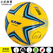 Xiaowu Sports STAR Shida Football Professional Five-a Low Stretch Indoor Football FB524-05
