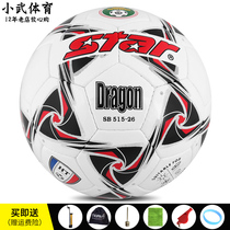 Xiaowu Sports Shi Da StarPU Football No. 5 Football match Training Football SB515-26