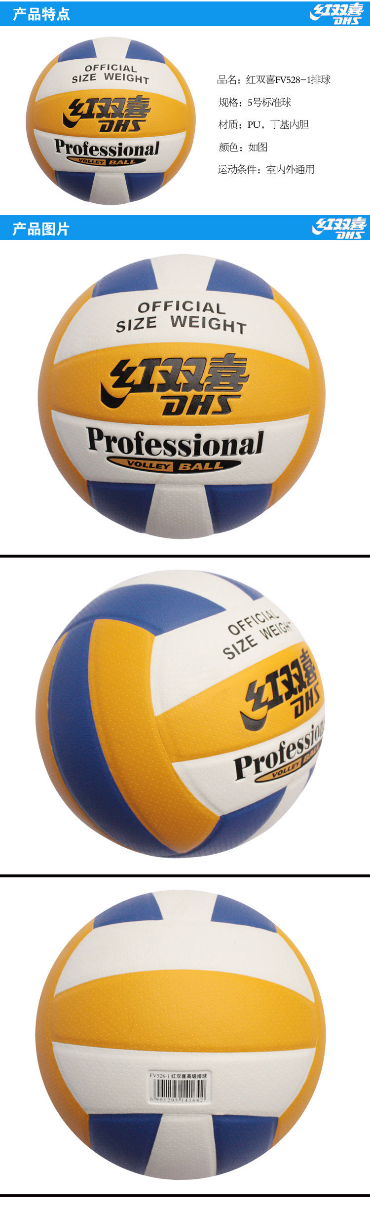 Ballon de volley-ball - Ref 2011508 Image 8