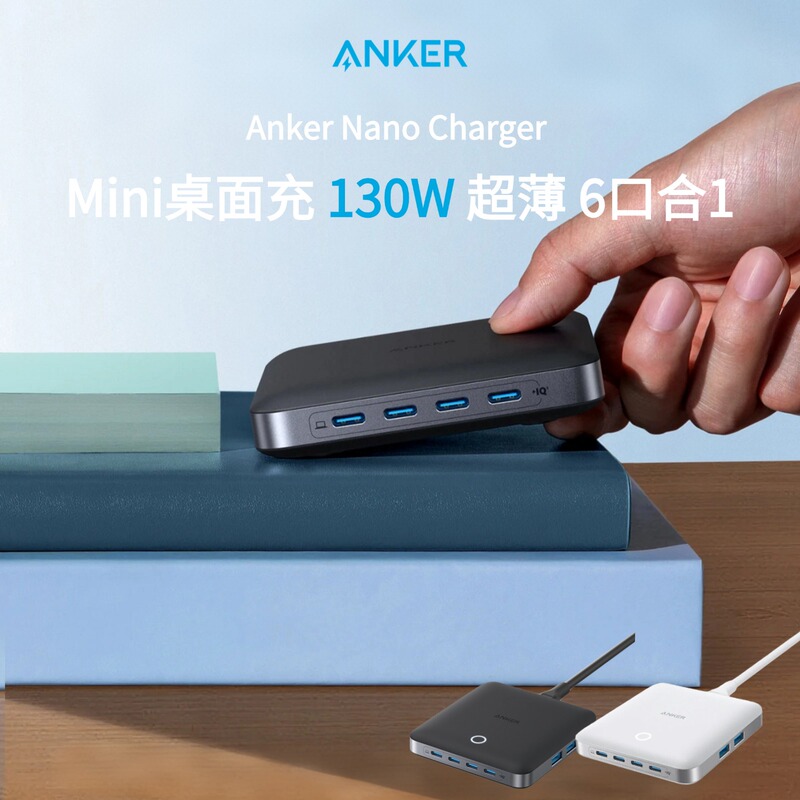 Anker 130W Desktop Charger Multi-Port Portable Charger Pd Fast Charging Head Suitable for MacBook Laptop iPad Mobile Phone Docking Station Charger 4C2A