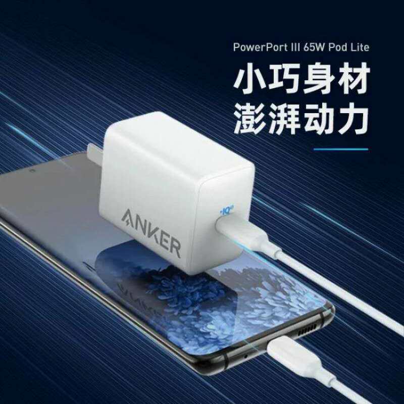 Anker Anker 65w fast charge charger PPS small mini high power suitable for Apple mobile phone MacBook