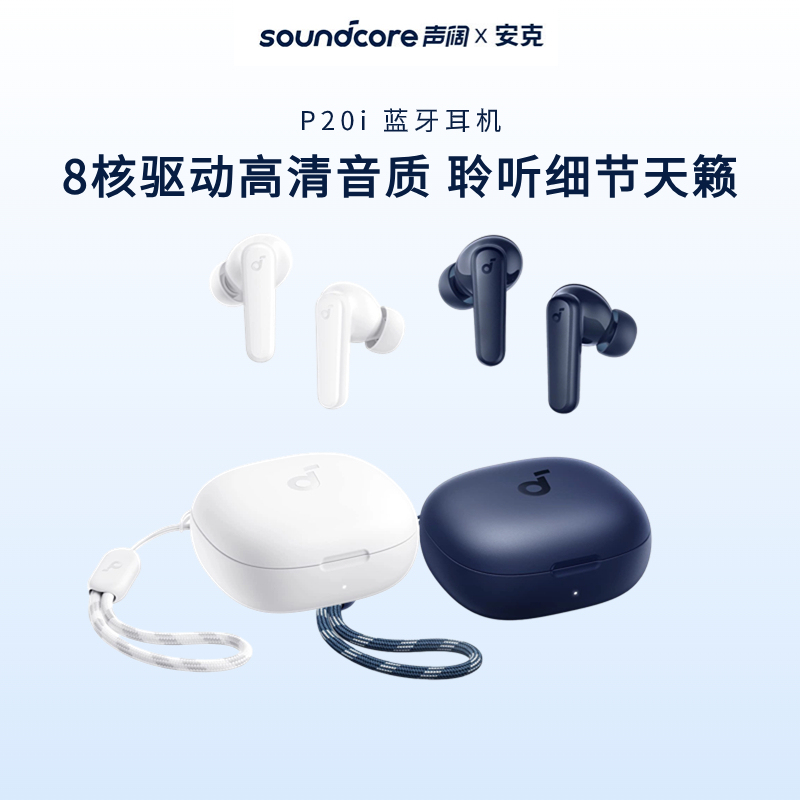 New Soundcore P20I True Wireless Bluetooth Headphones Gold Label Certified Low Latency Anker