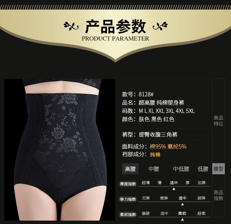 Quần bụng phụ nữ eo cao định hình bụng đồ lót sau sinh kích thước lớn ràng buộc hông giảm béo cơ thể định hình quần mùa đông đồ lót xuất khẩu