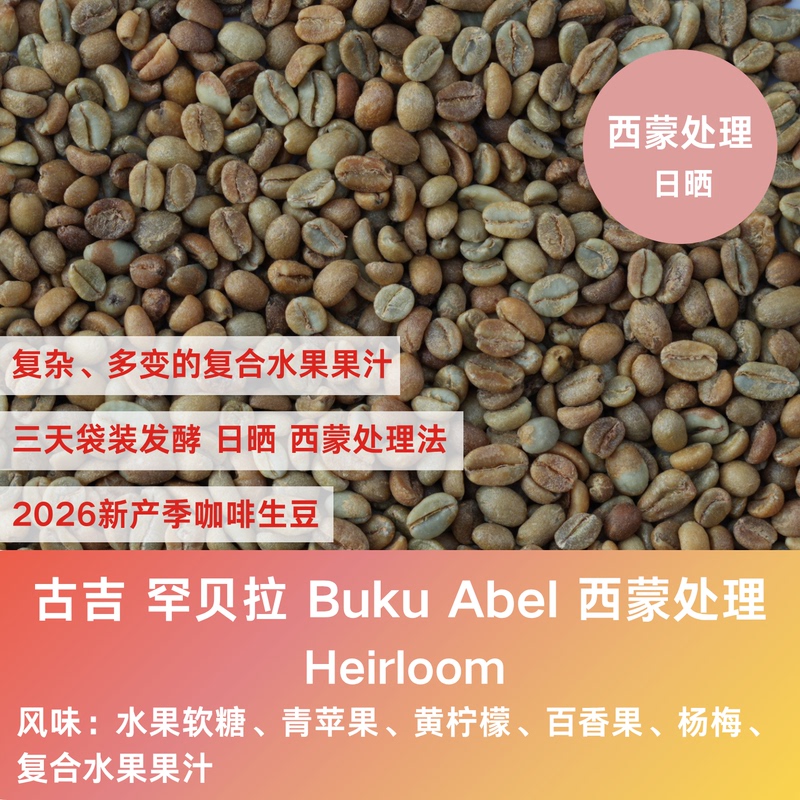 26 New Crop Season Coffee Beans Ethiopia Guji Habesha Buku Abel Simon Processed 26 New Crop Season Coffee Beans Ethiopia Guji Habesha Buku Abel Simon Processed
