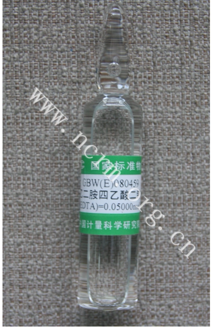 EDTA滴定液 乙二胺四乙酸(EDTA)二钠容量分析用溶液GBW(E)080459