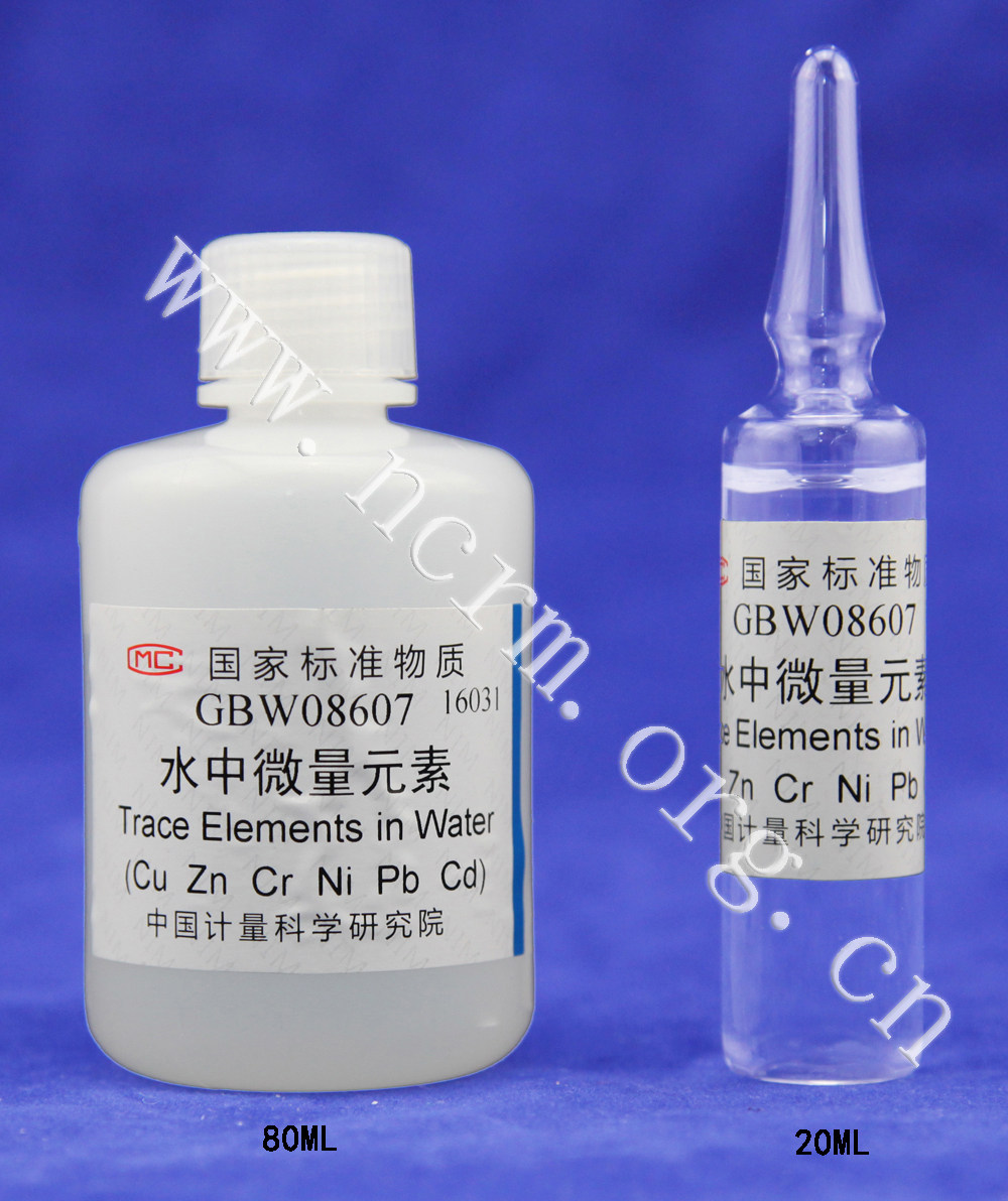 水中镉铬铜镍铅锌成分分析标准物质模拟天然水基体GBW08607含税