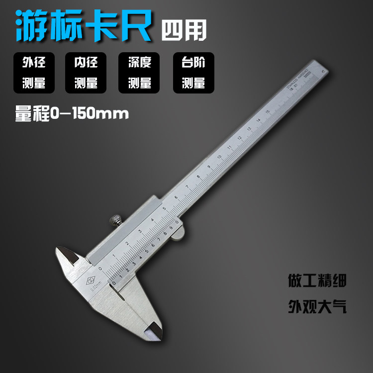 哈量links不锈钢游标卡尺0-150mm内外径/深度/台阶测量油标卡尺