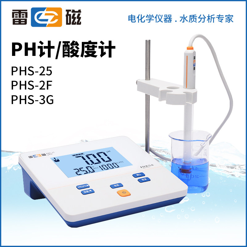 雷磁PHS-25-2F-3G实验室台式精密酸度计PH计水质酸碱PH值检测试仪