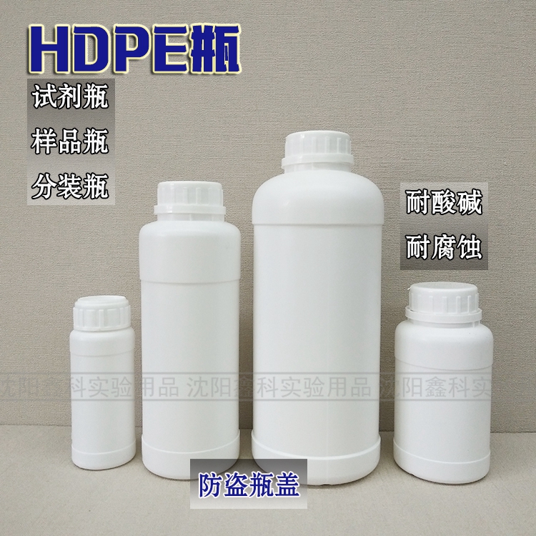 hdpe bottle plastic reagent bottle wide mouth bottle large-mouth bottle experiment sample bottle thickened anti-acid corrosion protection