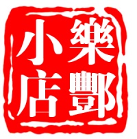 (Lefeng Xiaodian) This stores large customer special order collection shoot before contacting the seller