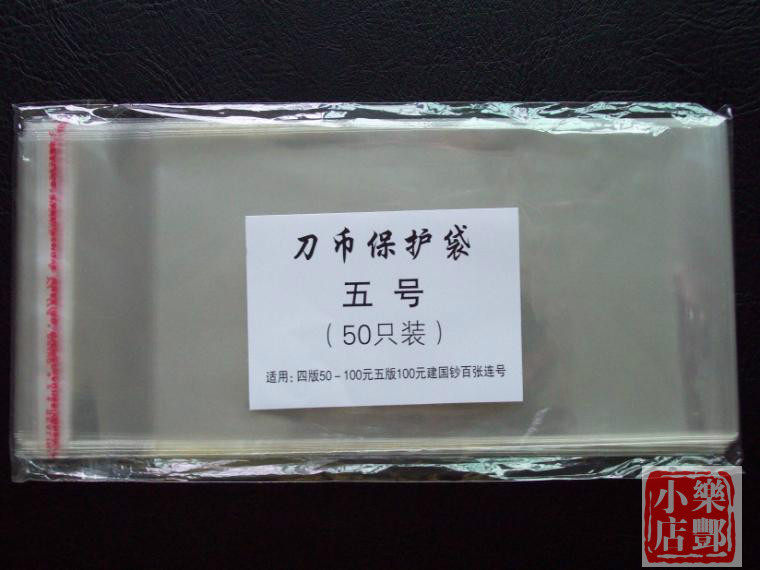 (Lefeng Xiaodian) banknote protection bag knife coin bag with its own seal closure bag 5