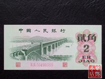 (Lefeng Little Shop) Third set of RMB Two Corner Two Corner II Complement IX IX 00496369