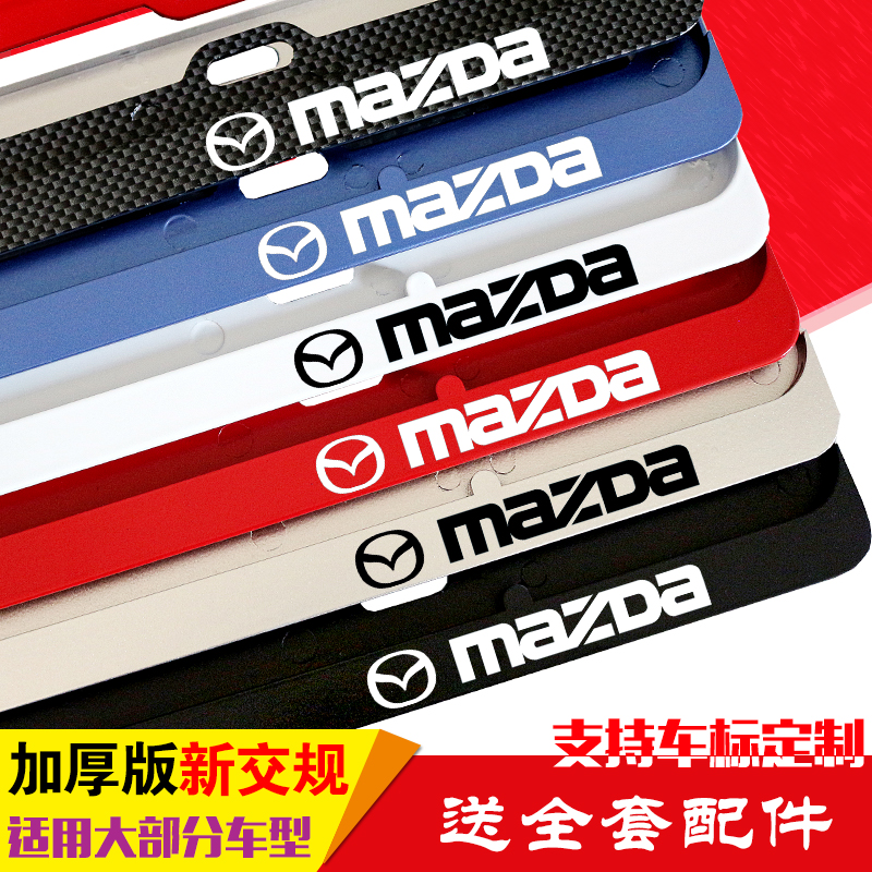 New Mazda6 License Plate Cover Onxera License Plate holder CX5AXELA Atez License Plate Border New Traffic Rules