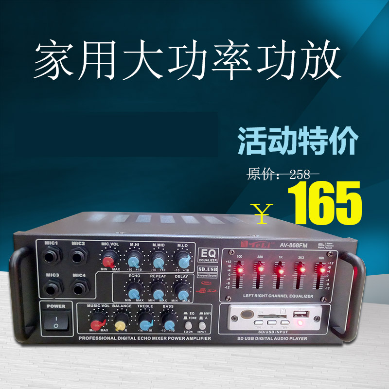 Home KTV audio amplifier high power card package computer karaok home amplifier radio card amplifier