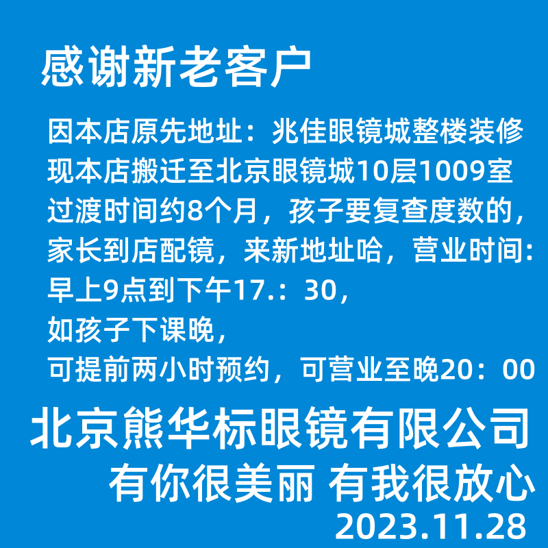 ເລນ Essilor ຂອງເດັກນ້ອຍ myopia defocus lenses microlens Zeiss Xiaole ring cylinder ເລນ defocus ເດັກນ້ອຍ