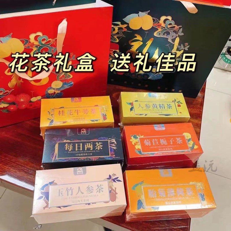 Herbal scented tea bag, osmanthus burdock tea, chrysanthemum and wolfberry, health-preserving scented tea, staying up late, insomnia, clearing heat, gift box