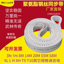 White polyurethane steel wire HTD3M S5M S8M 14M XL L H T2 5 T5 T10 transmission timing belt